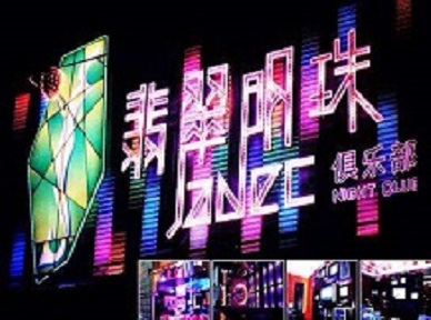 虎丘哪里荤的KTV男模女漂亮多-翡翠明珠KTV好玩会所体验