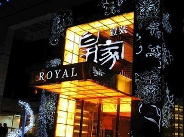 虎丘高档KTV妹子质量哪家好-皇家壹号KTV高档娱乐体验